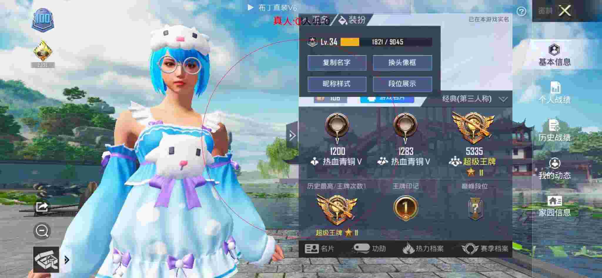和平精英透视自瞄 - 和平精英外挂穿黄金风衣辅助预览图